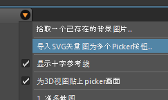 batchimportsvg_ch