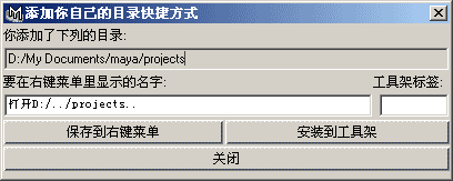 Add_folderShortcut_ch